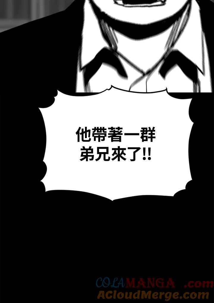 《SWITCH》第57话 第173页