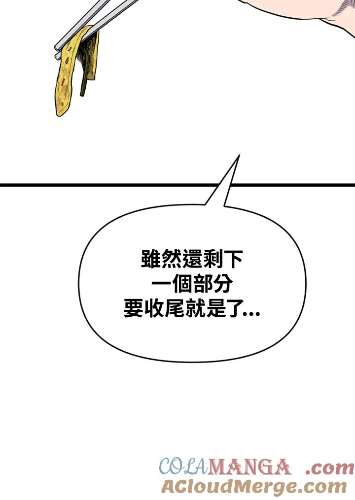 《SWITCH》第57话 第25页