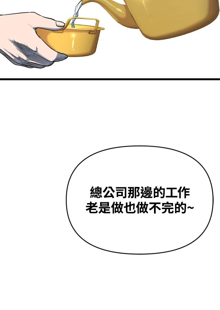 《SWITCH》第57话 第8页