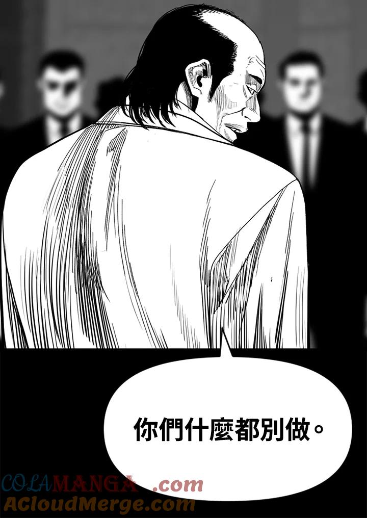 《SWITCH》第57话 第85页