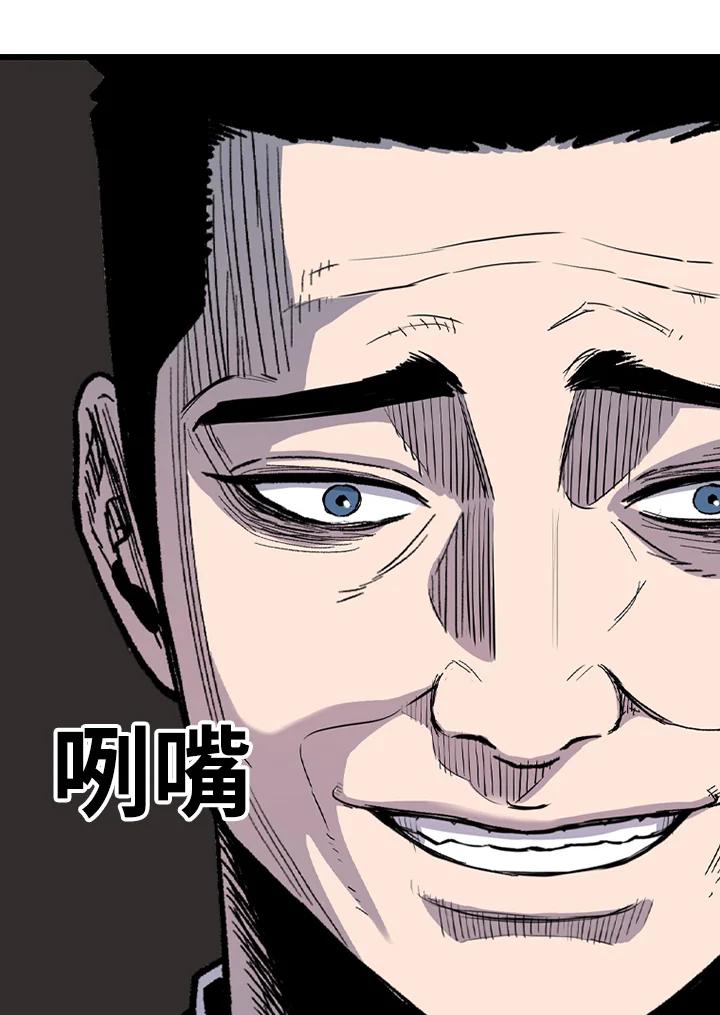 《SWITCH》第57话 第48页