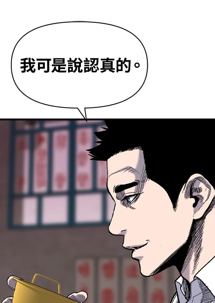 《SWITCH》第57话 第15页