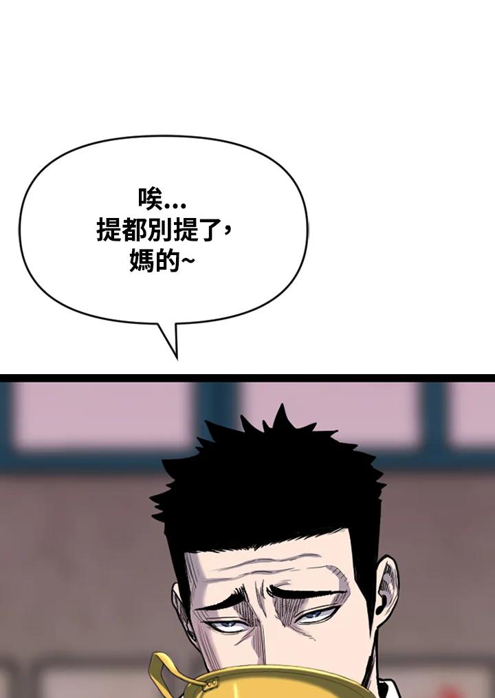 《SWITCH》第57话 第22页