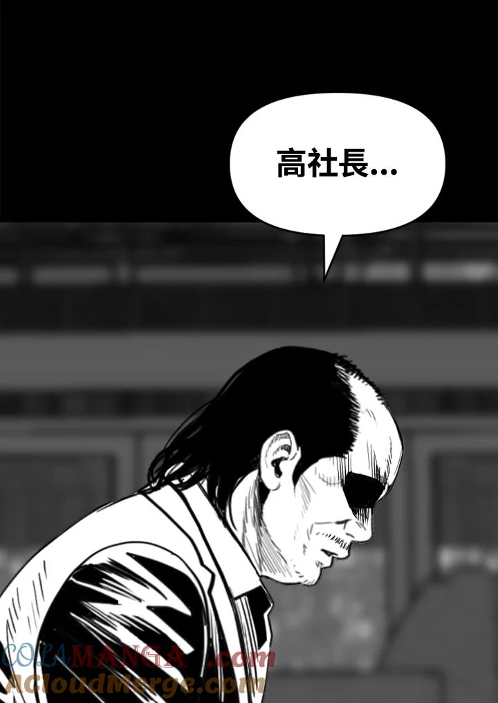 《SWITCH》第57话 第89页