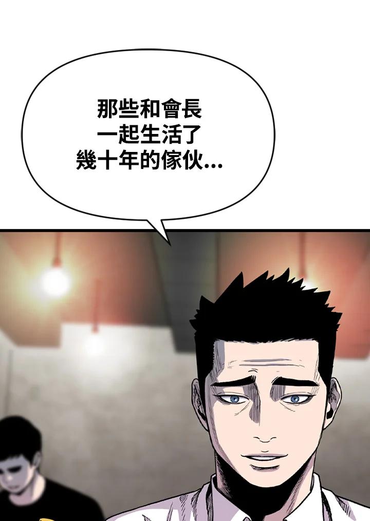 《SWITCH》第57话 第30页
