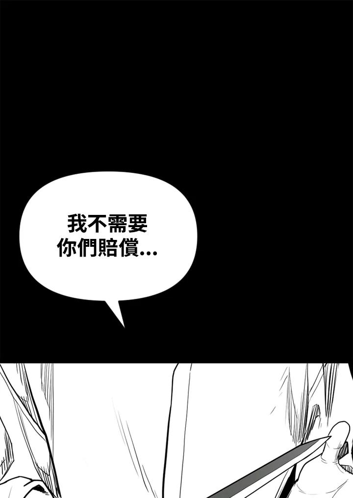 《SWITCH》第57话 第58页