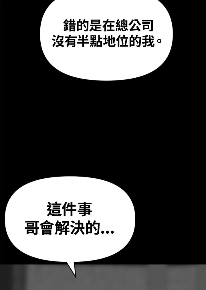 《SWITCH》第57话 第84页