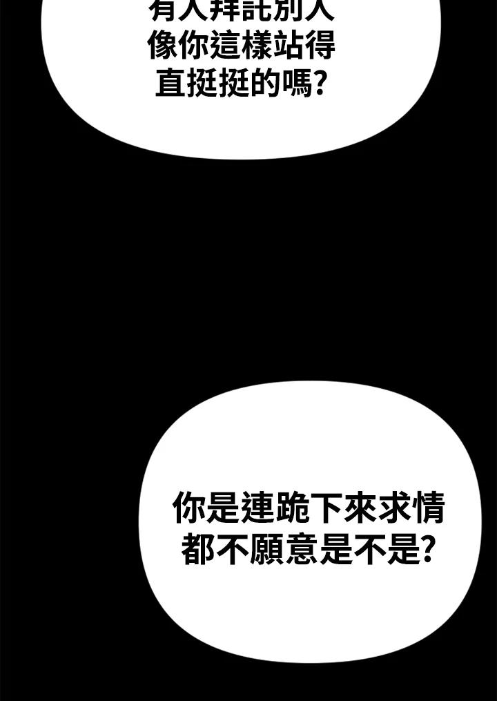 《SWITCH》第57话 第75页