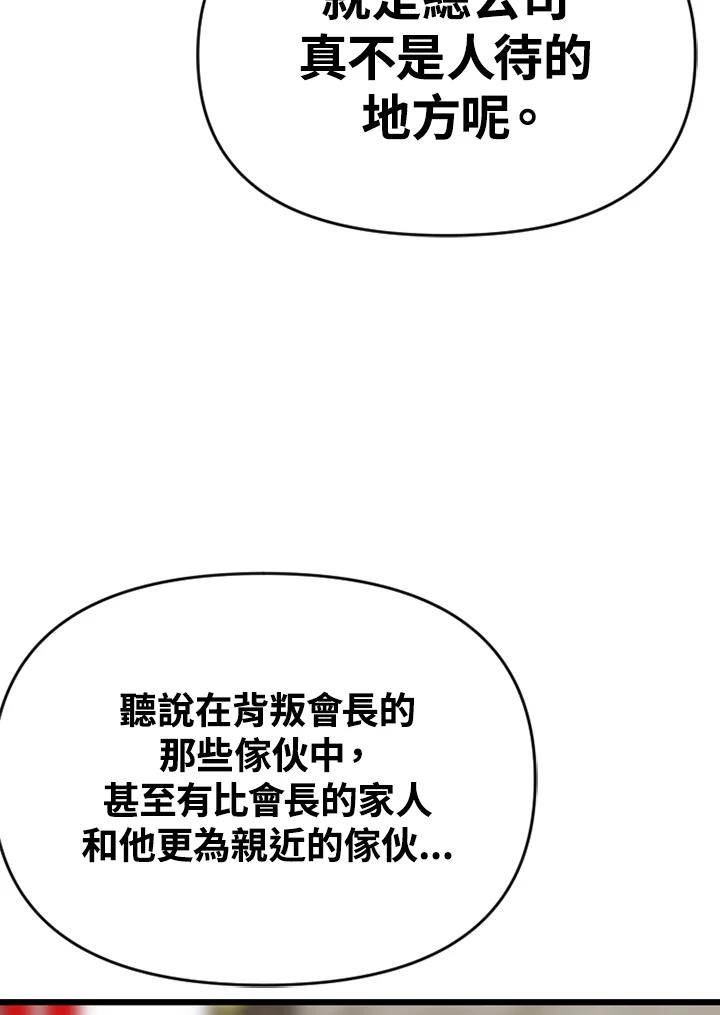 《SWITCH》第57话 第28页