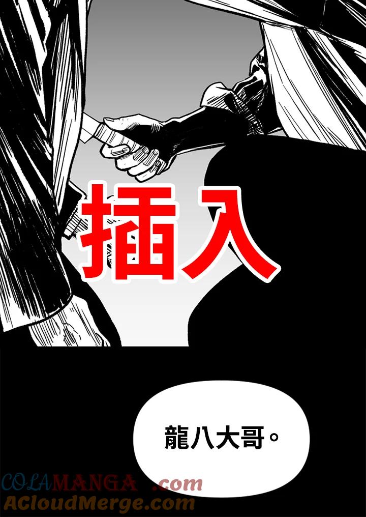 《SWITCH》第57话 第113页