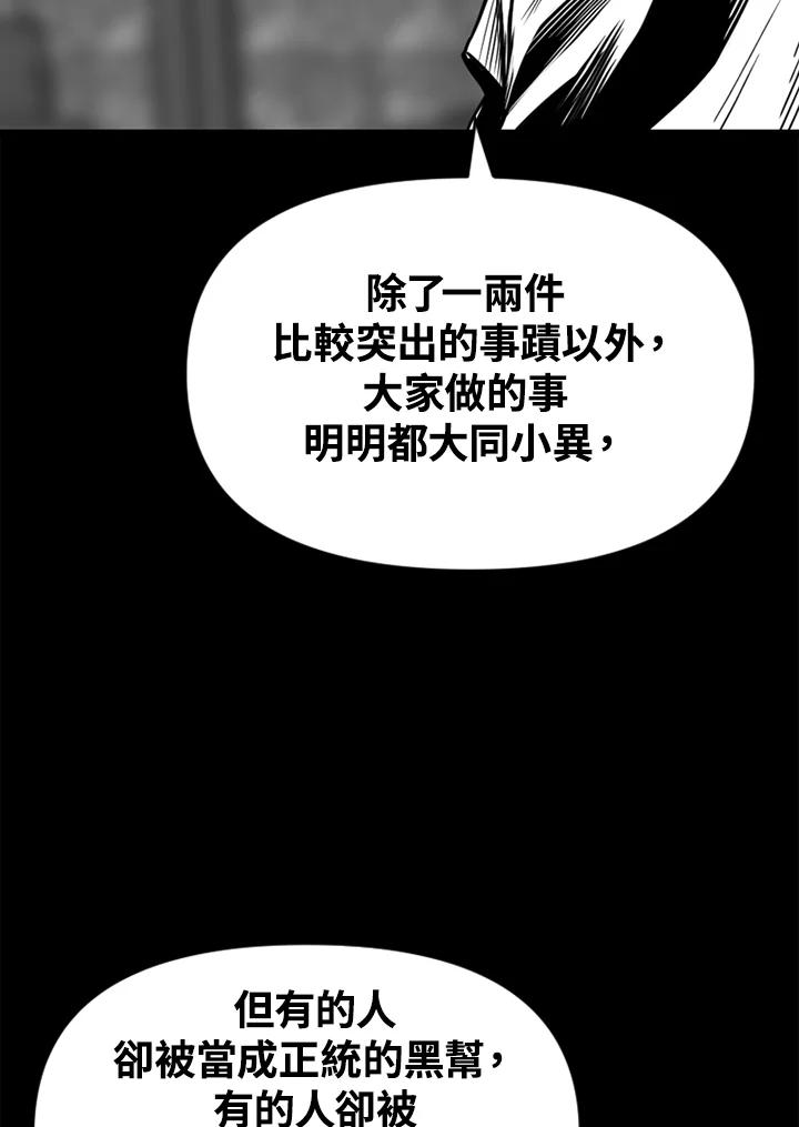 《SWITCH》第57话 第106页