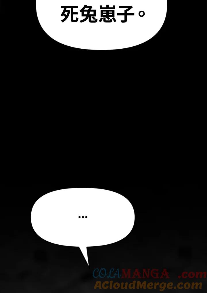 《SWITCH》第57话 第165页