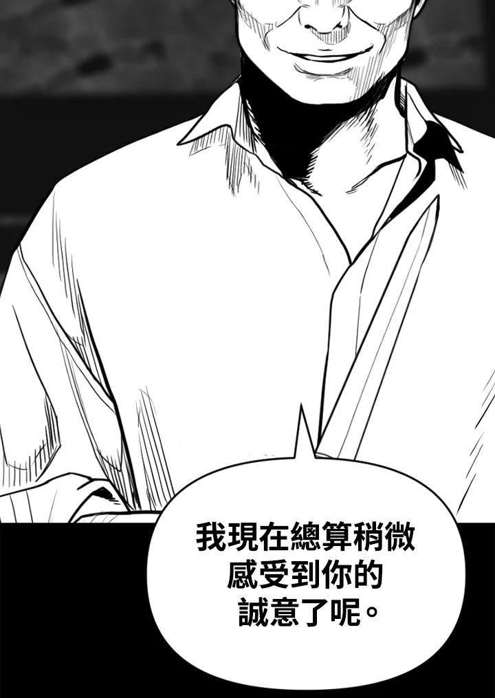 《SWITCH》第57话 第95页