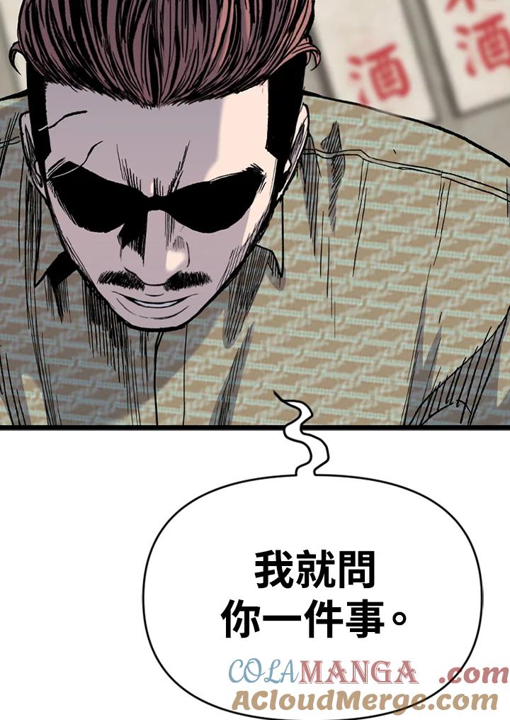 《SWITCH》第57话 第41页