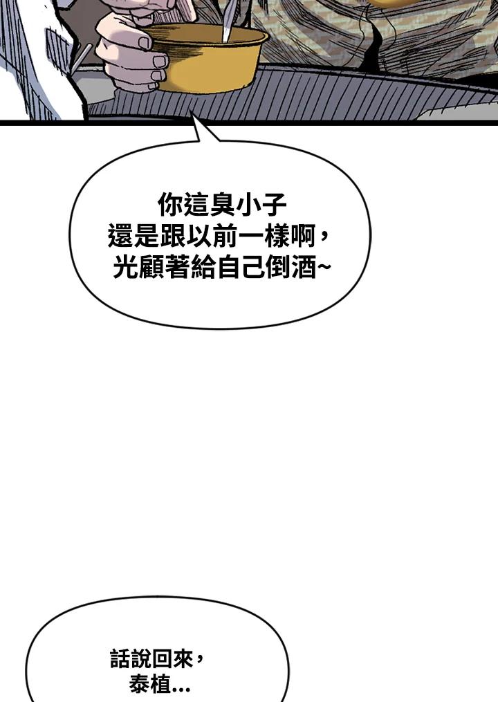 《SWITCH》第57话 第18页
