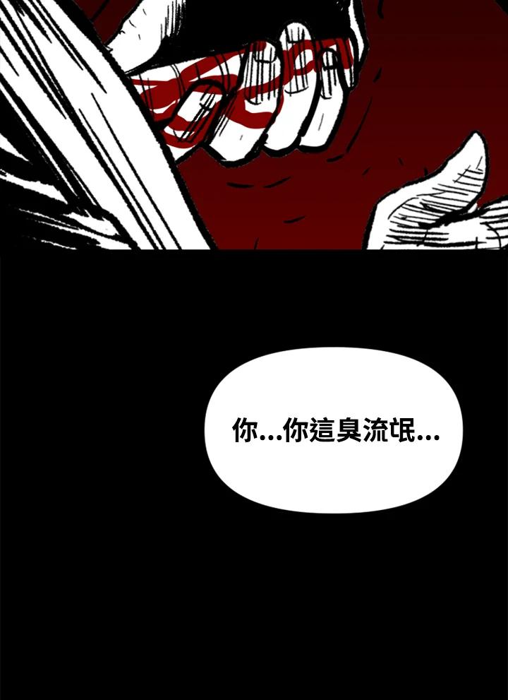 《SWITCH》第57话 第116页