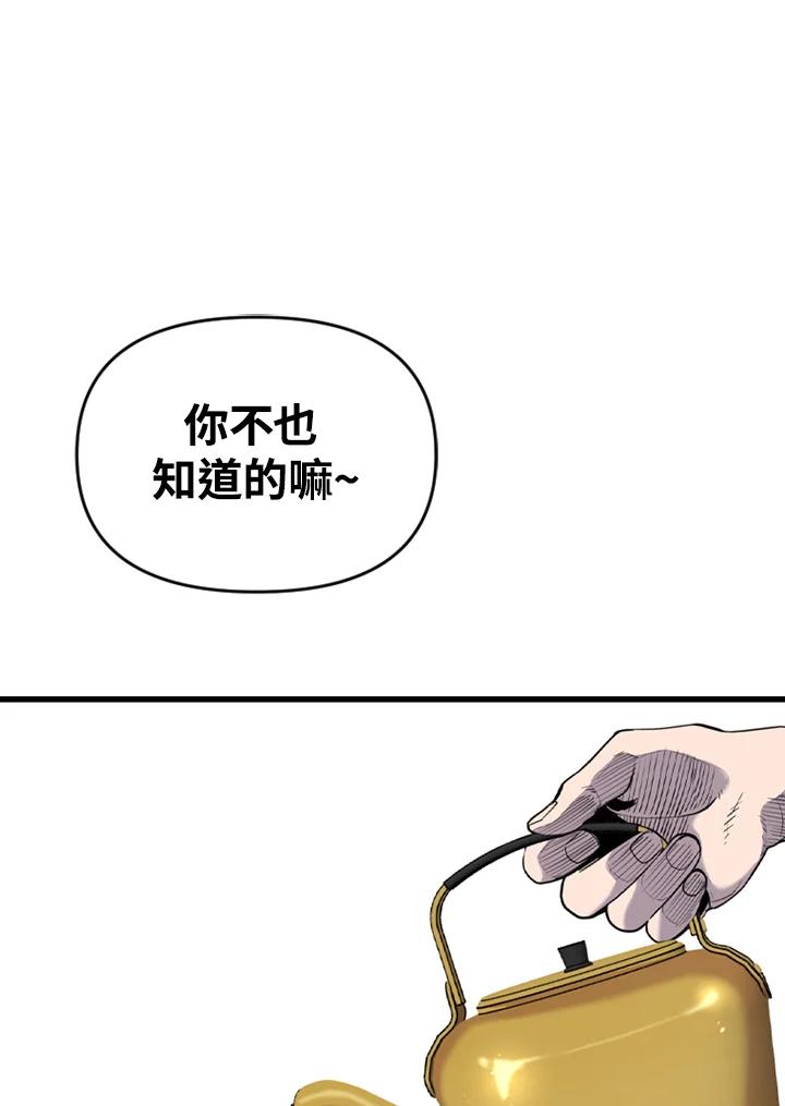 《SWITCH》第57话 第7页