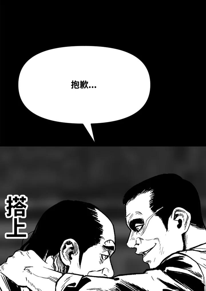 《SWITCH》第57话 第110页
