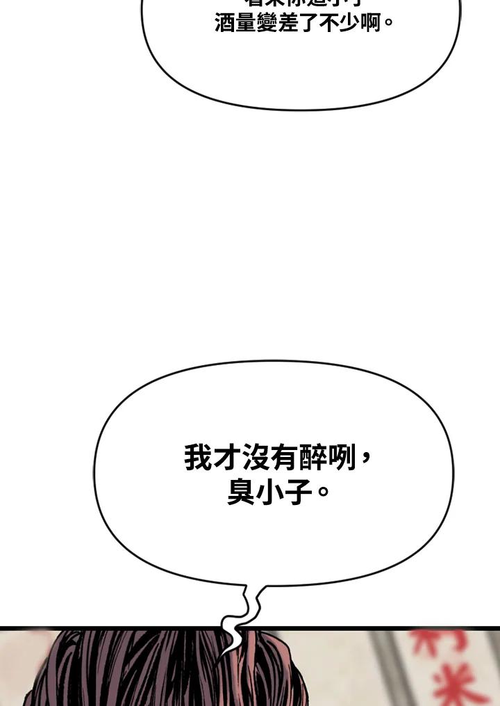 《SWITCH》第57话 第40页