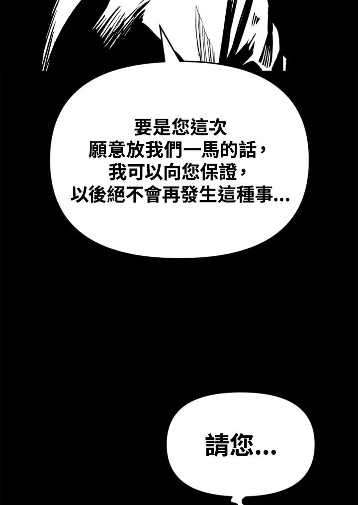 《SWITCH》第57话 第92页