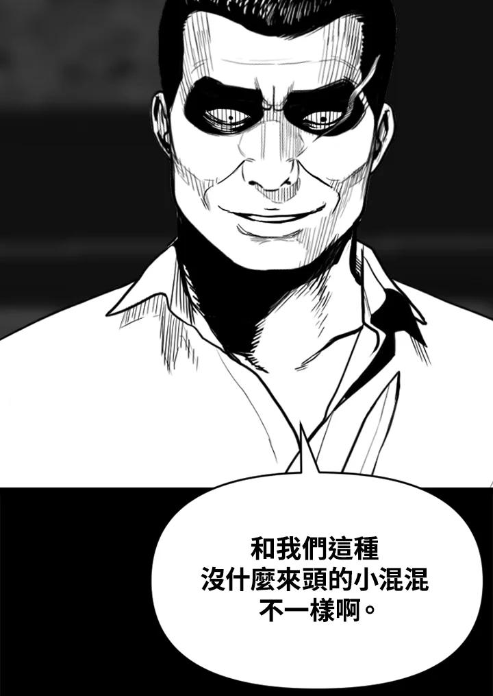 《SWITCH》第57话 第102页