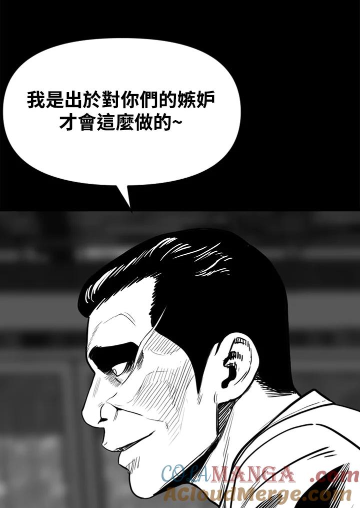 《SWITCH》第57话 第105页