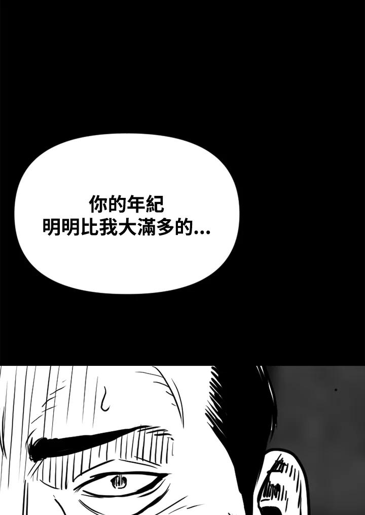 《SWITCH》第57话 第96页