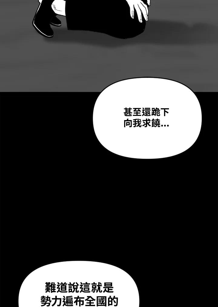 《SWITCH》第57话 第99页