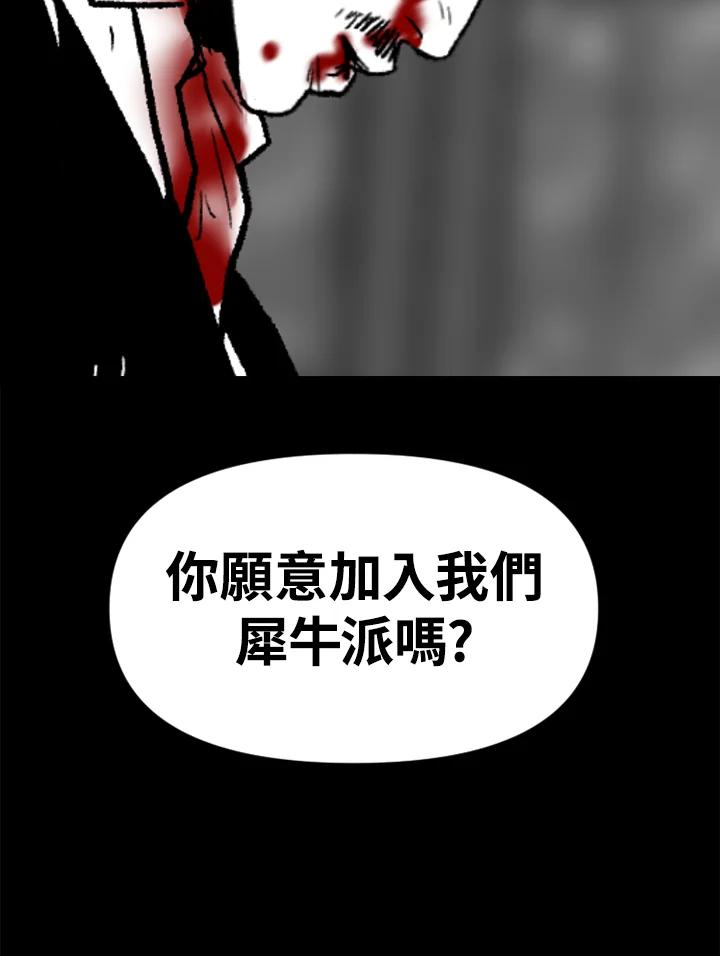 《SWITCH》第57话 第148页