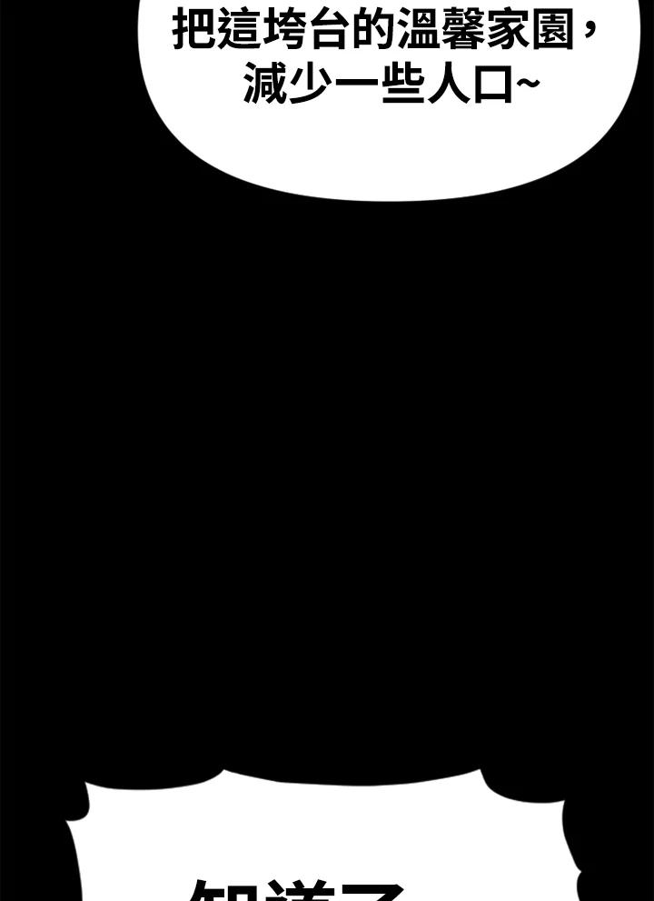 《SWITCH》第57话 第128页