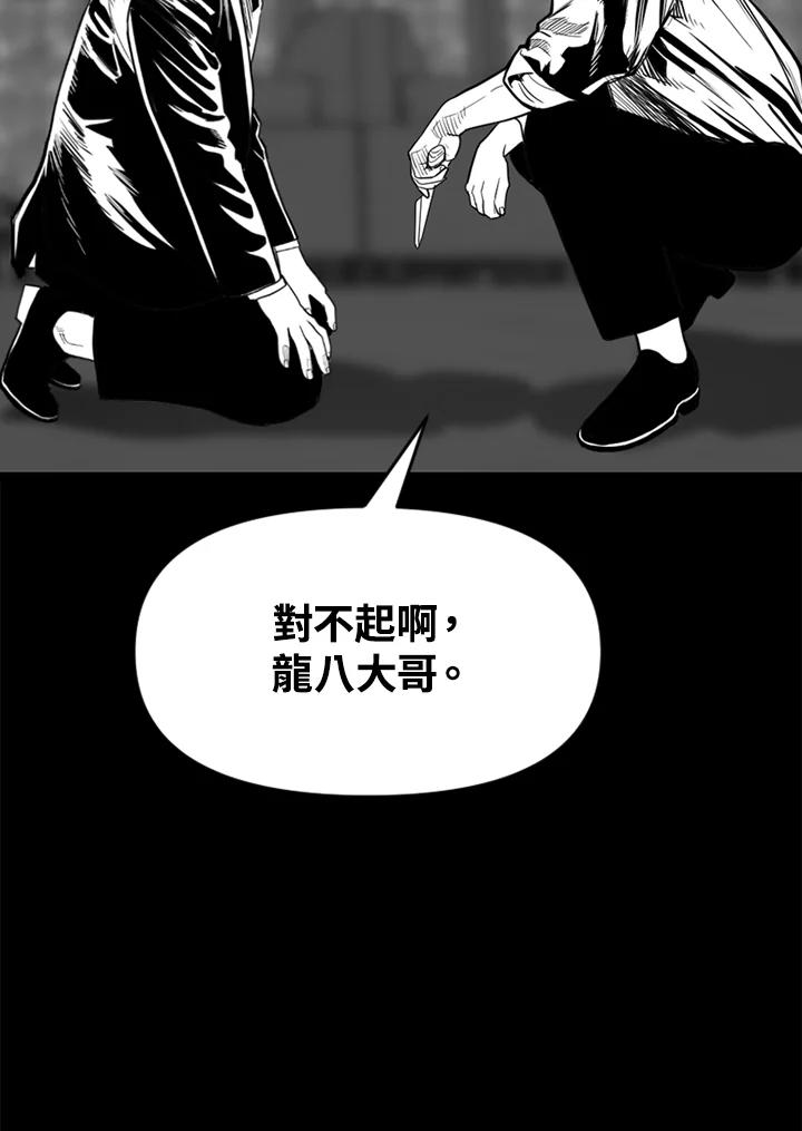 《SWITCH》第57话 第104页