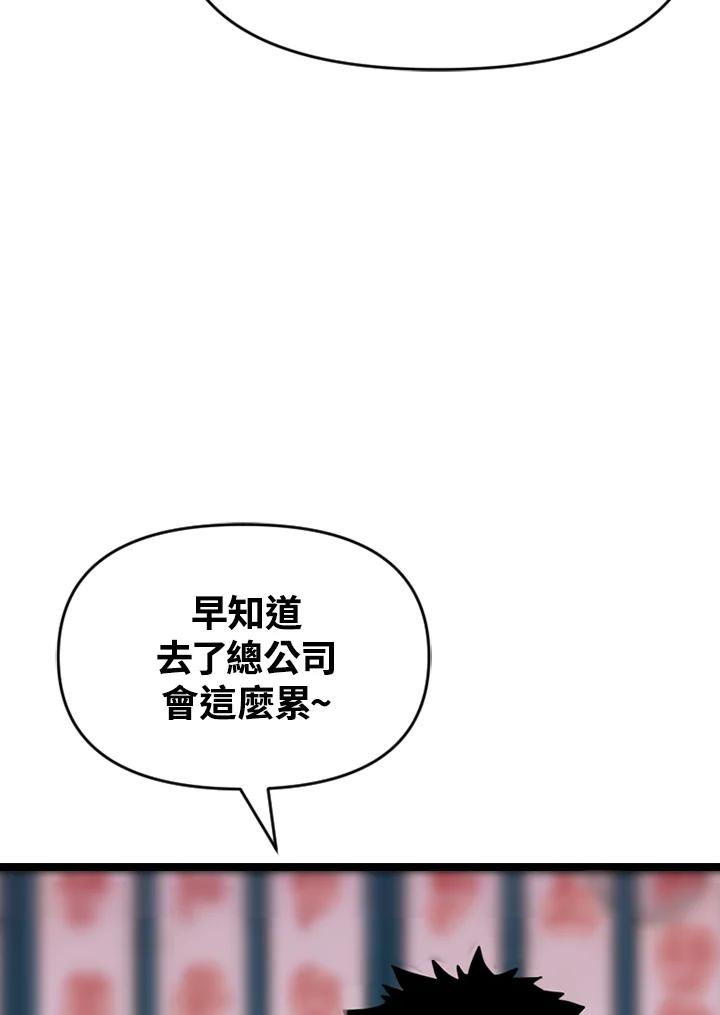 《SWITCH》第57话 第11页