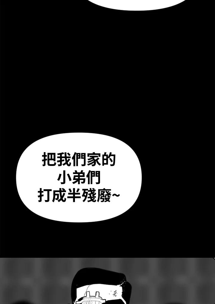 《SWITCH》第57话 第63页