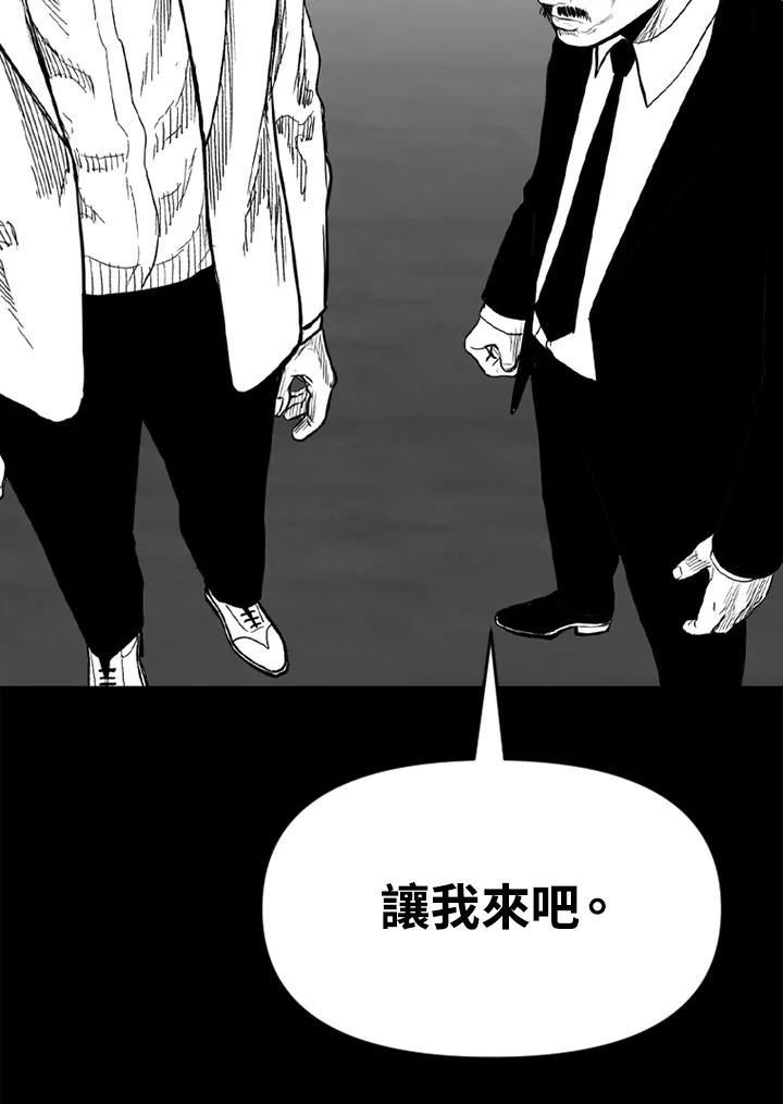 《SWITCH》第57话 第78页