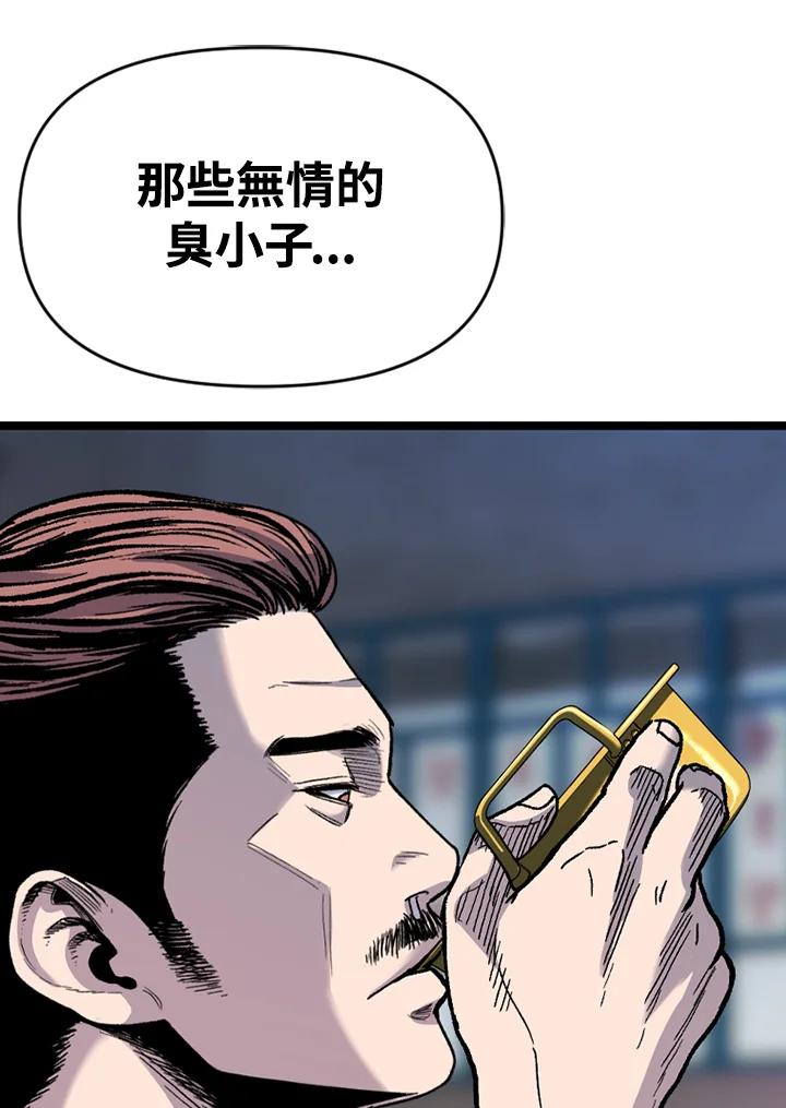 《SWITCH》第57话 第32页