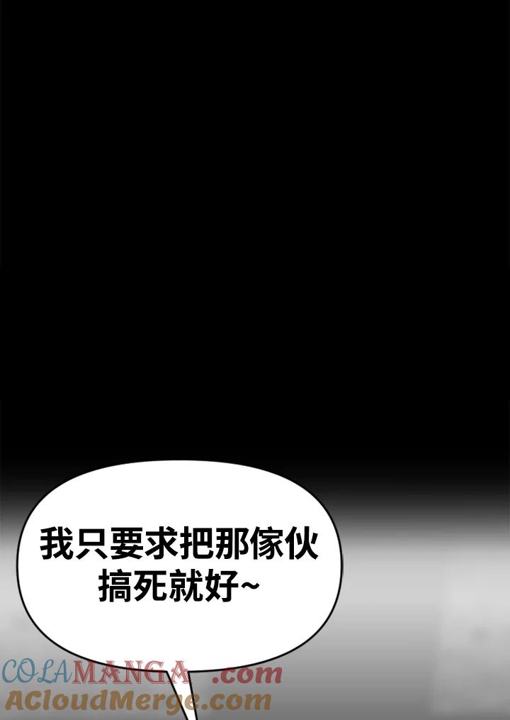 《SWITCH》第57话 第65页