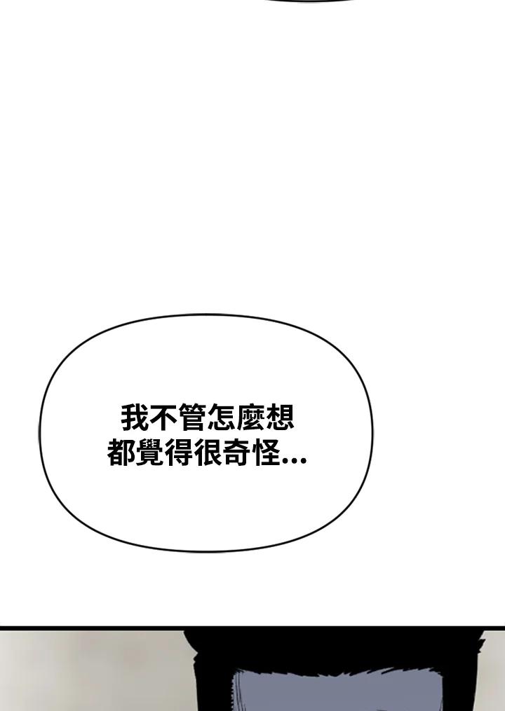 《SWITCH》第57话 第42页