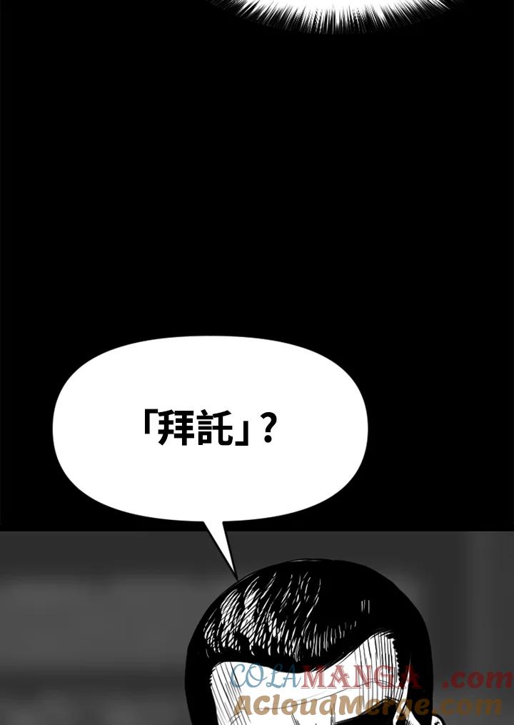 《SWITCH》第57话 第73页