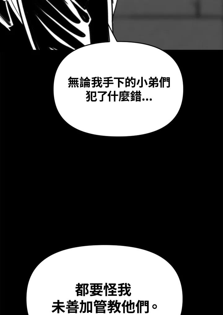 《SWITCH》第57话 第90页