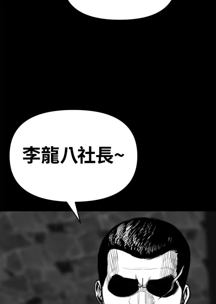 《SWITCH》第57话 第94页