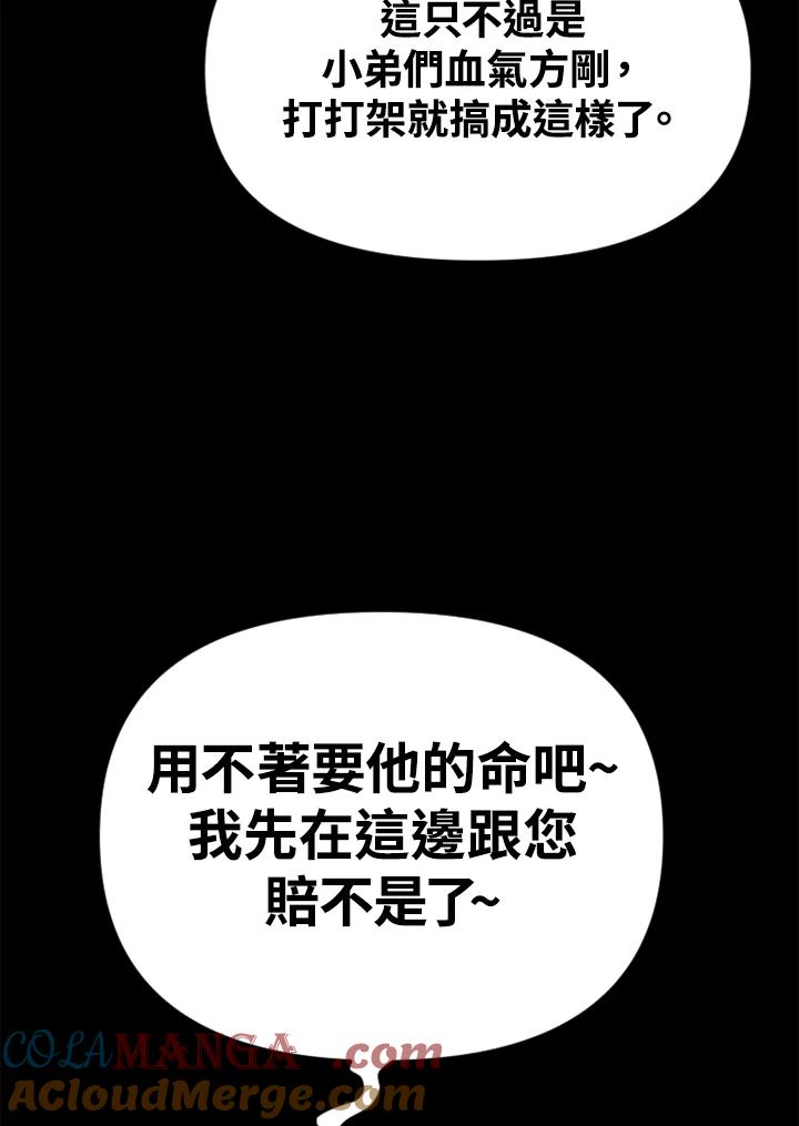 《SWITCH》第57话 第69页