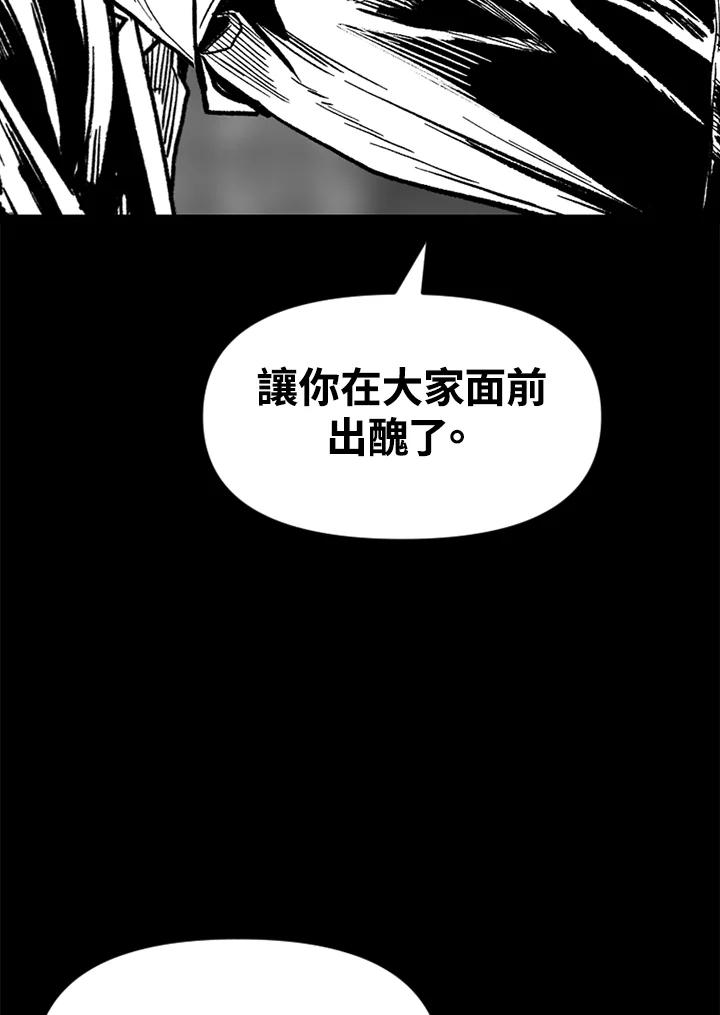 《SWITCH》第57话 第111页