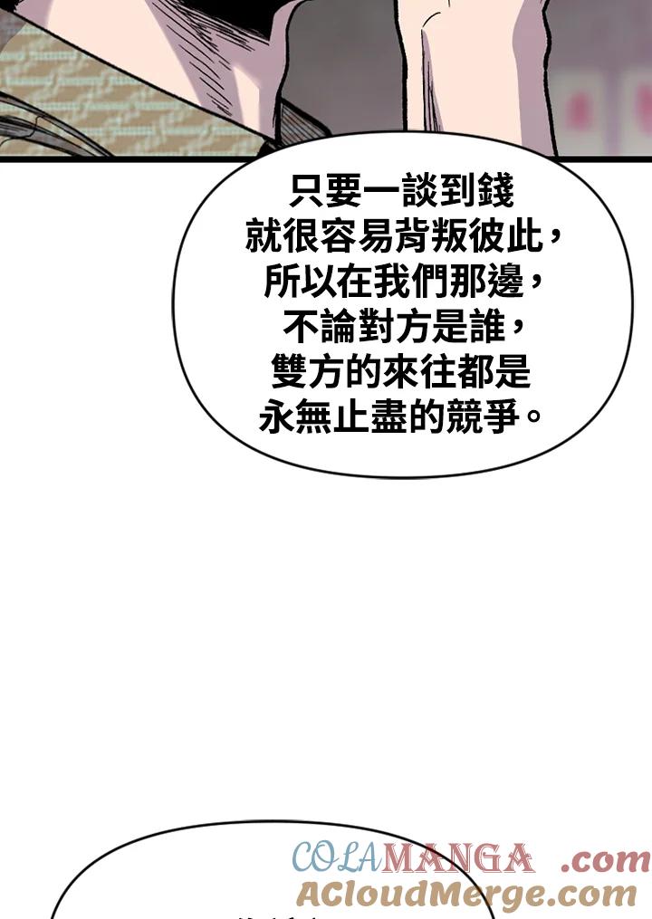 《SWITCH》第57话 第33页