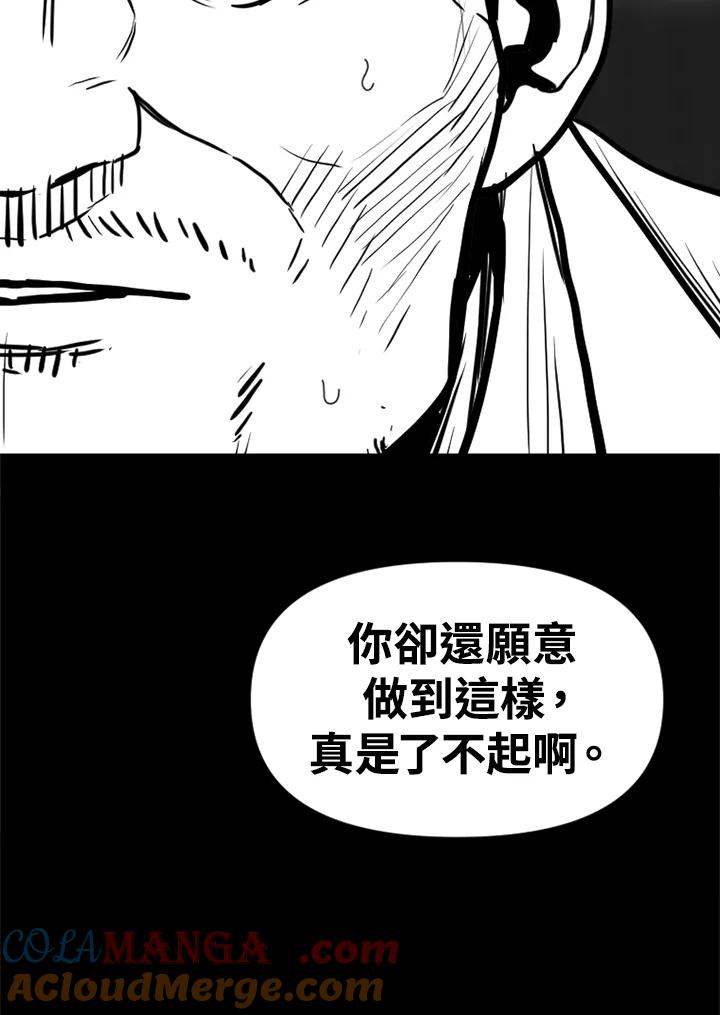 《SWITCH》第57话 第97页