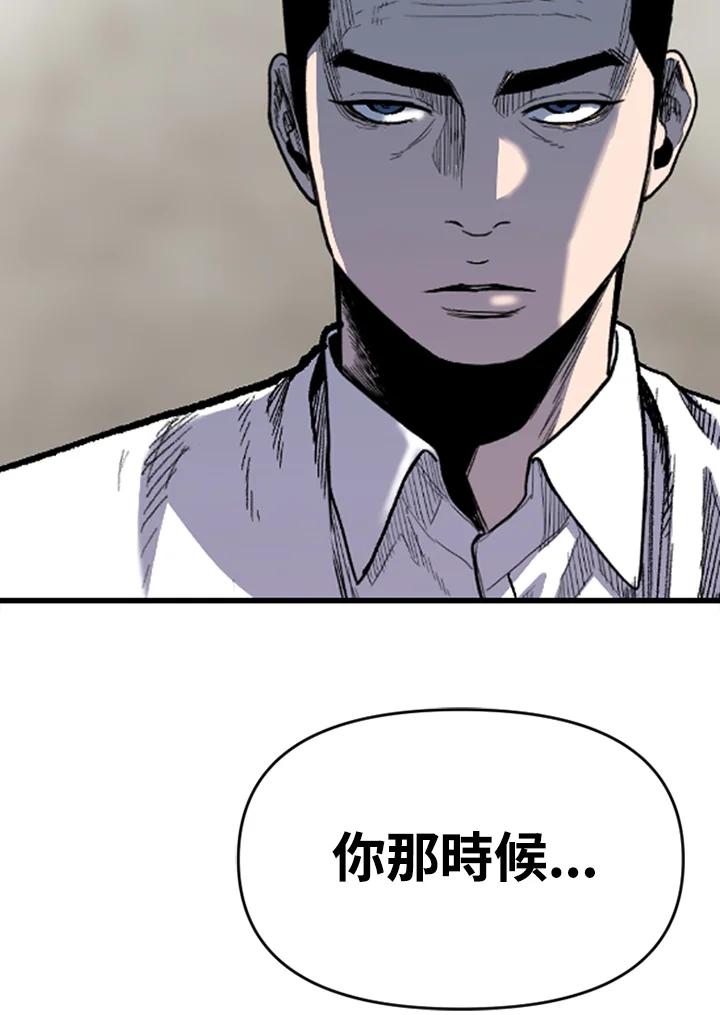 《SWITCH》第57话 第43页