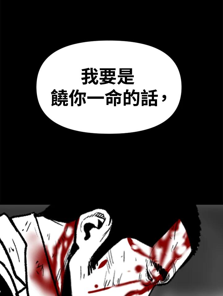 《SWITCH》第57话 第147页