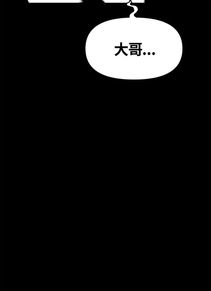 《SWITCH》第57话 第120页