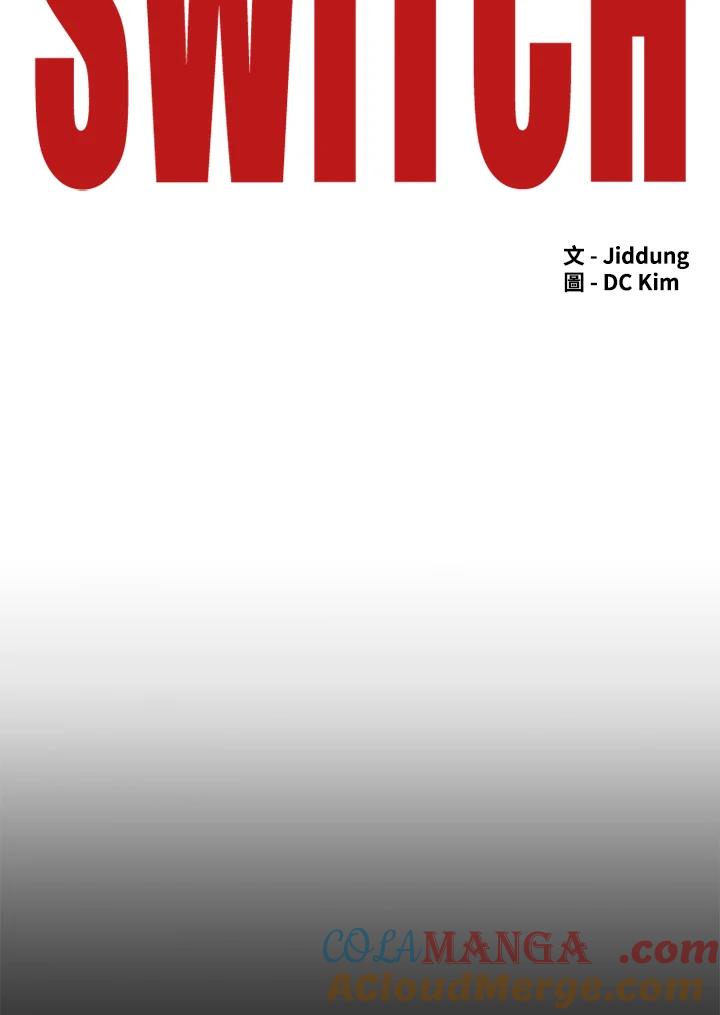 《SWITCH》第57话 第53页