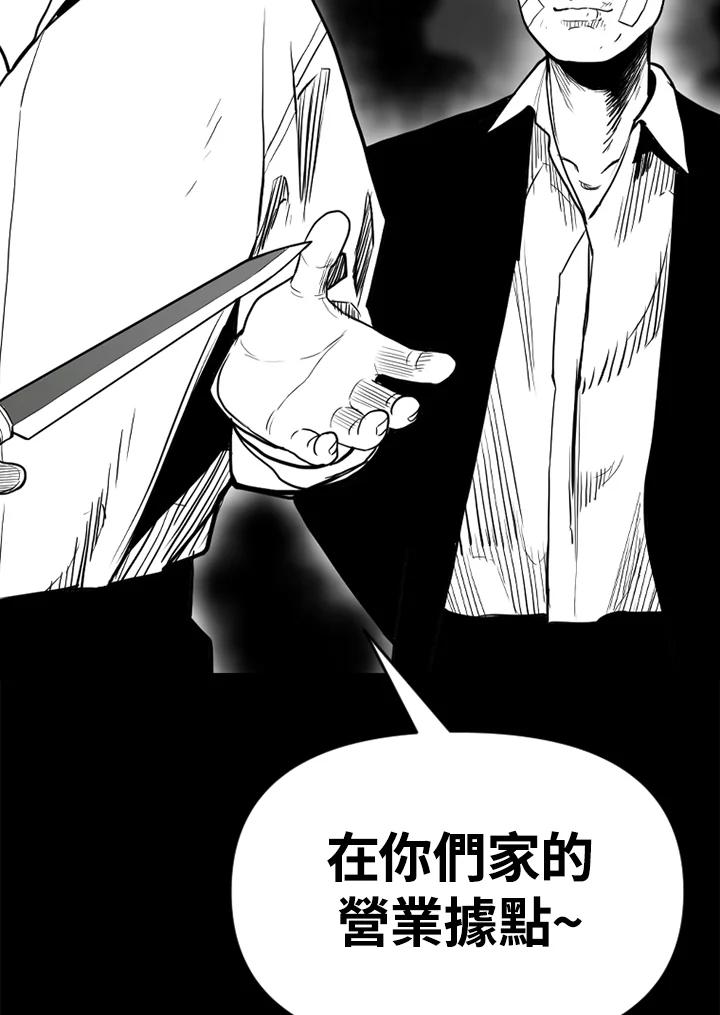 《SWITCH》第57话 第62页