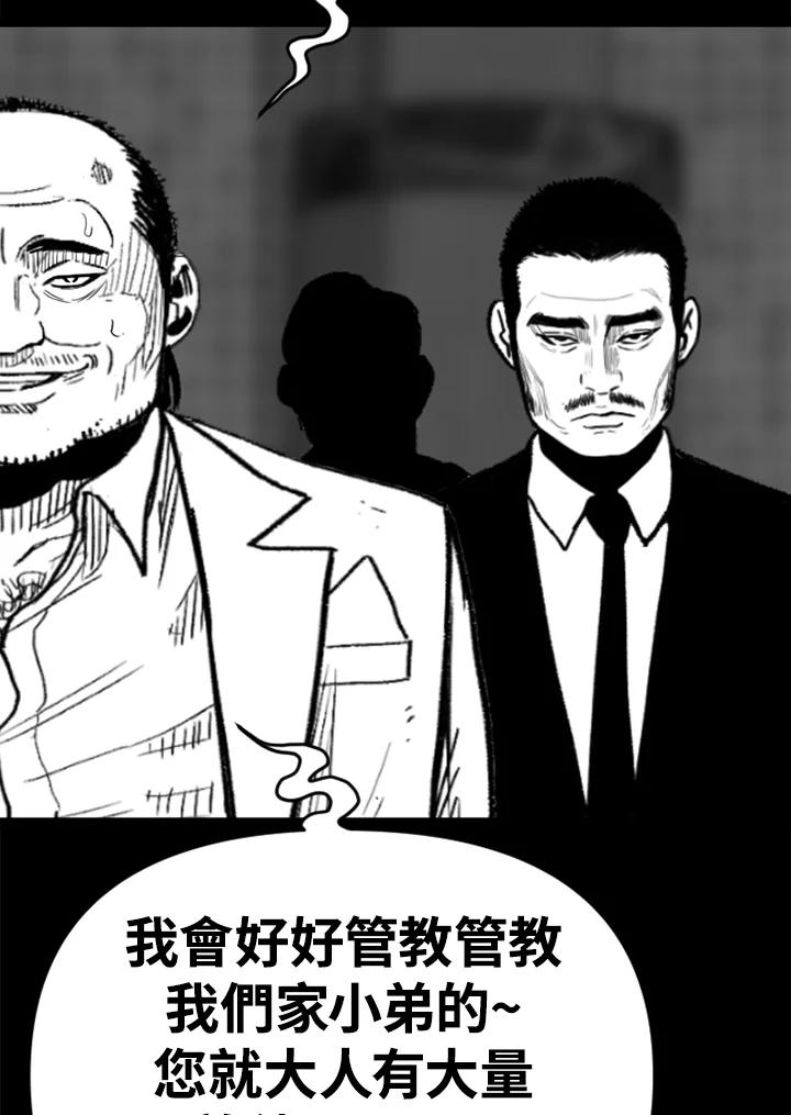 《SWITCH》第57话 第70页